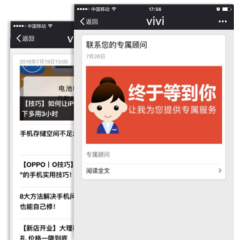 数码产品行业微信商城网站案例展示